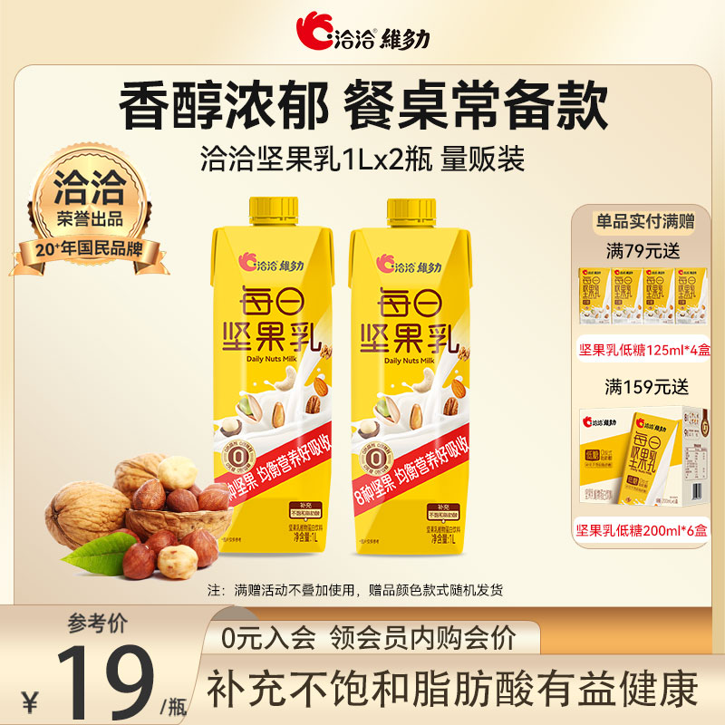 8种坚果 均衡营养好吸收
