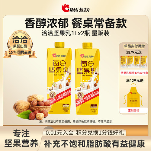 8种坚果 均衡营养好吸收