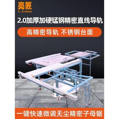 亮匠锯台木工工作台多功能一体机滑轨无尘子母锯轨道折叠推台锯