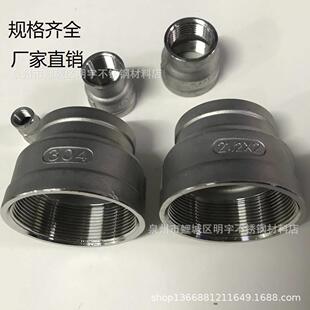 2寸 304不锈钢管内丝大小头内牙转换接头内螺纹变径管水管2.5寸
