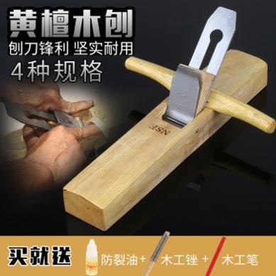 木工刨木刨手工刨手推刨刨刀黄檀木推刨金兔刨铁刨盖短刨中刨长刨