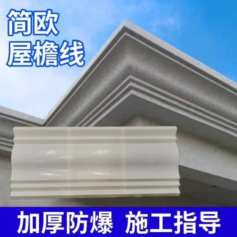 屋檐线条模具房檐天沟滴水线腰线别墅外墙罗马柱水泥装饰建筑模板