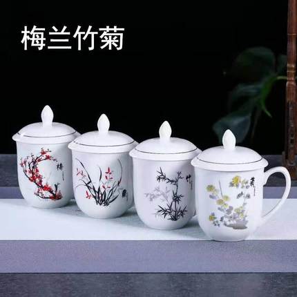 【4个装】梅兰竹菊茶杯会议办公室水杯带盖陶瓷杯套装家用耐热杯