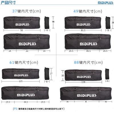 MIDIPLUS键盘包 37 49 61 88电子琴包单肩手拎双肩背包