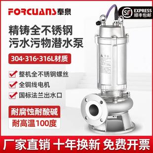 上企人民奉泉不锈钢潜水排污泵1.5kw无堵塞污水泵304机身380V三相