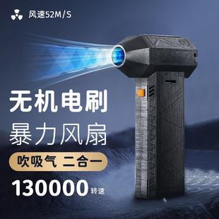 暴力风扇 暴力涡轮风扇高速增压飓风吸尘吹尘器手持无线迷你便携式
