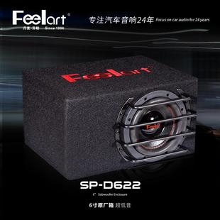 622车载低音炮改装 海南海口芬朗 重低音汽车音响后备箱专用