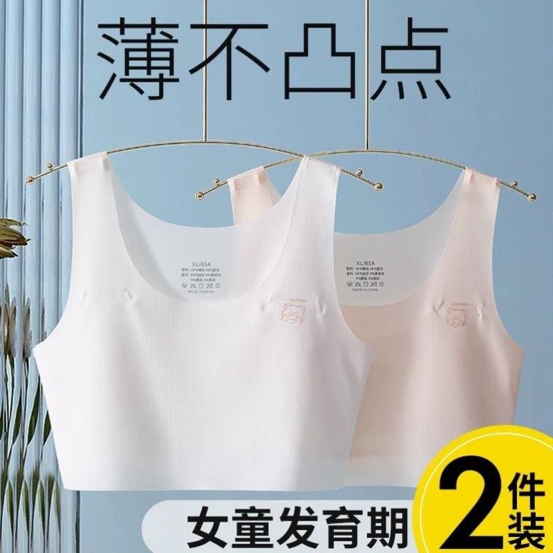 女童少女小背心发育期9-12岁女孩透气薄款小学生儿童纯棉内衣无痕