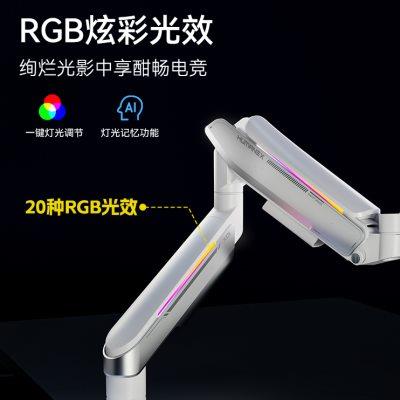 松能X白色RGB显示器支架悬臂电脑屏幕升降底座T18W带鱼显示屏支架