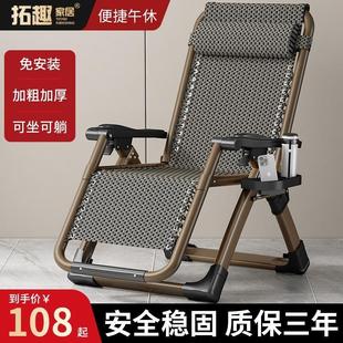 躺椅阳台家用休闲午休折叠靠背椅夏天老人专用懒人午睡椅子折叠椅