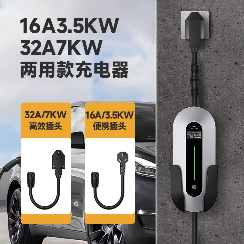 7kW Новое энергетическое электрическое зарядное устройство для автомобиля пистолетная рука 16A портативный пескообразный зарядное устройство Teslabian общий универсальный