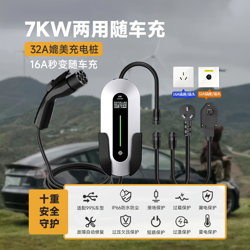 7kW Новое энергетическое электрическое зарядное устройство для автомобиля пистолетная рука 16A портативный пескообразный зарядное устройство Teslabian общий универсальный