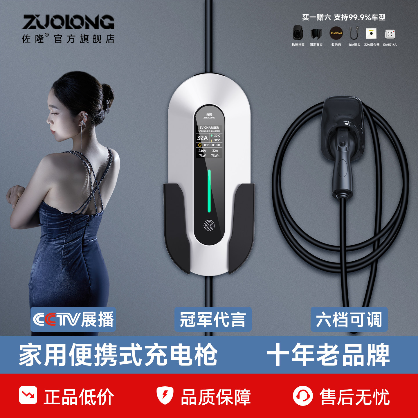 7KW新能源电动汽车充电枪桩16A便携式随车充电器特斯拉比亚迪通用