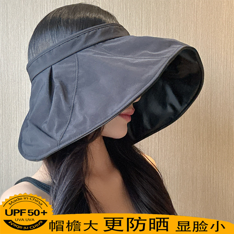 加大宽檐空顶帽女夏季防晒防紫外线黑胶可折叠贝壳帽全方位遮阳帽图片
