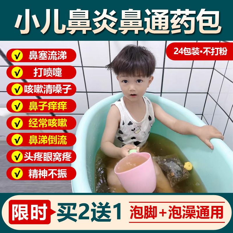 实体药店鼻炎鼻窦炎通气