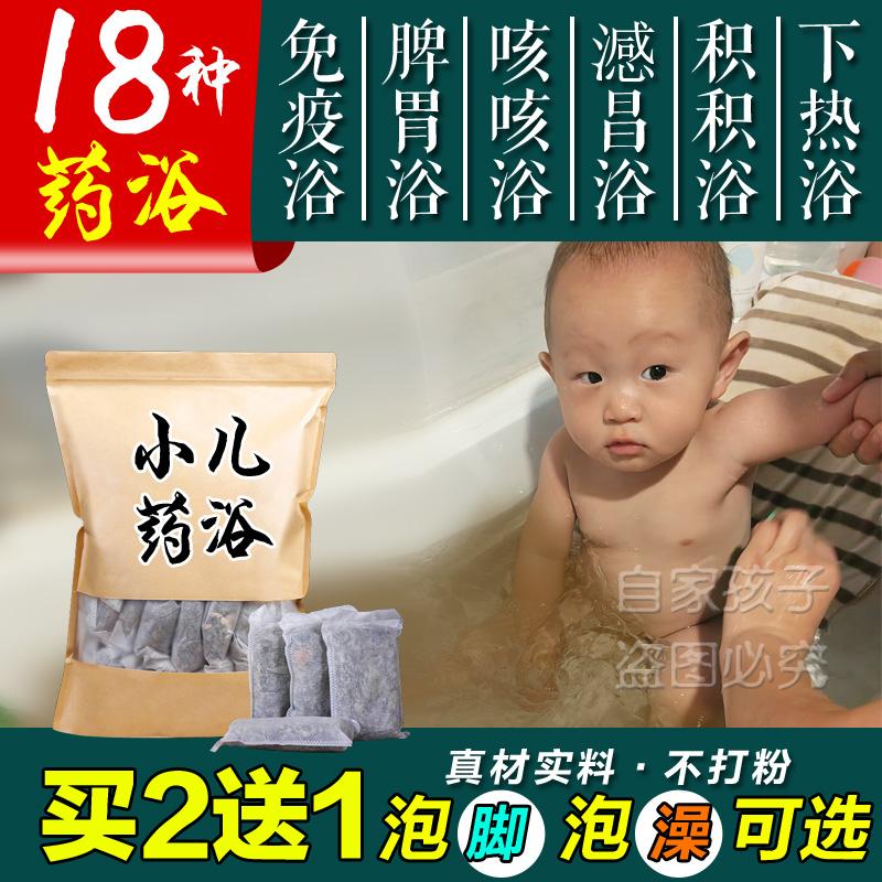 脾胃积食鼻炎腺体感冒儿童中药包