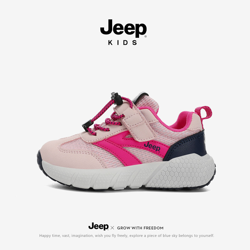 Jeep童鞋女童春季新款网面休闲鞋儿童跑步鞋2026轻便男童跳绳鞋