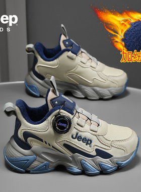Jeep儿童运动鞋男童篮球鞋秋冬皮面防水二棉鞋加绒青少年男孩跑鞋