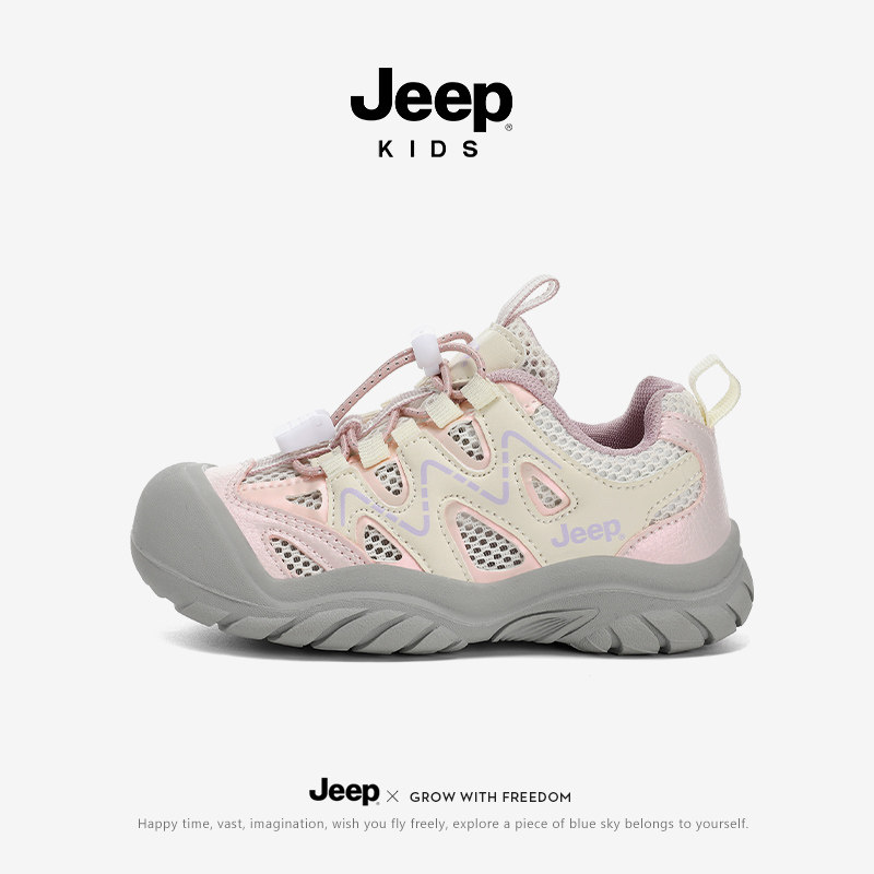 Jeep儿童鞋女童运动鞋2026春夏新款老爹鞋中大童透气网面男童潮鞋
