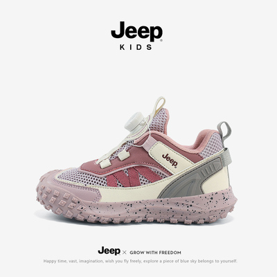 奥特莱斯折扣丨Jeep女童运动潮鞋