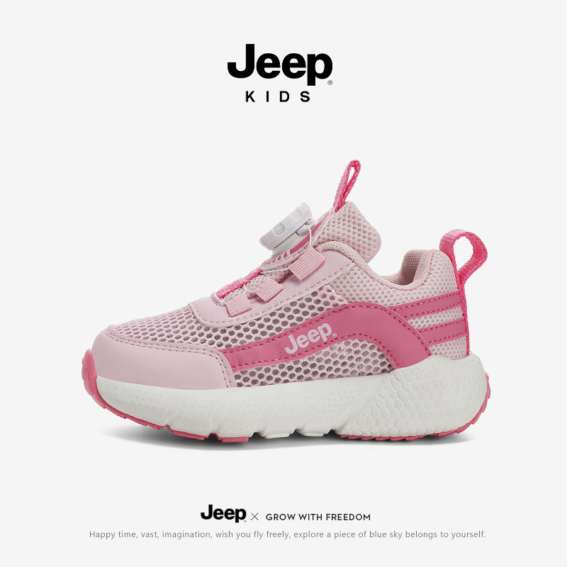 Jeep儿童运动鞋女童软底跑步小白鞋2026春季新款网面透气男童网鞋