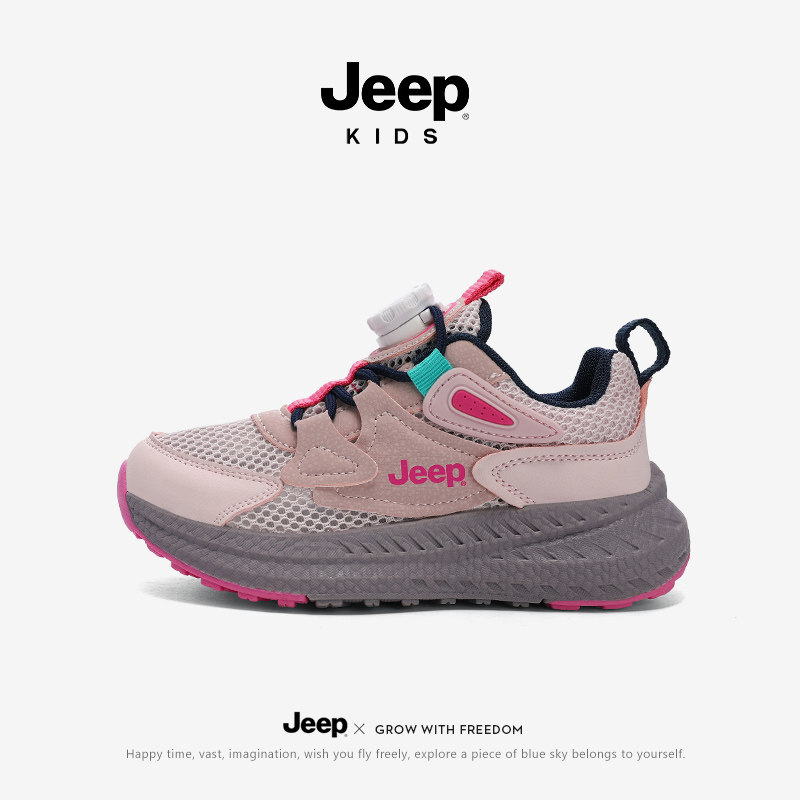 Jeep女童鞋中大童轻便软底跑步鞋男童纽扣鞋透气儿童鞋子春夏运动