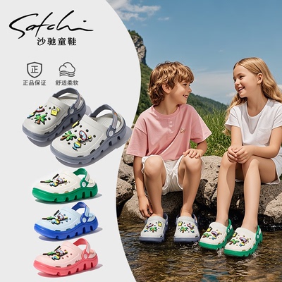 旗舰正品/Satchi沙驰男童洞洞鞋