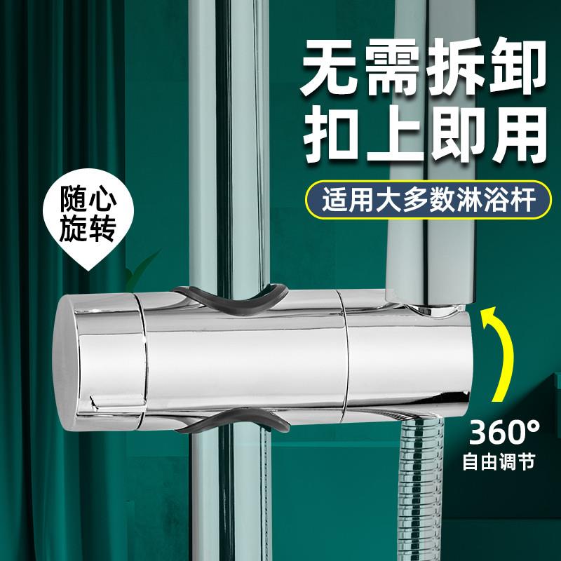 浴室花洒支架免打孔固定座配件大全淋浴淋雨神器喷头升降杆花酒g