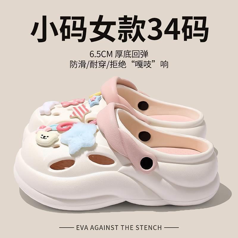 小码洞洞鞋女款2025新款34码多巴胺凉鞋小个子厚底拖鞋女夏季外穿