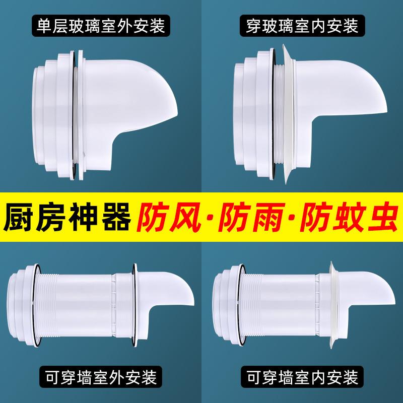 抽油烟机止回阀厨房烟道止逆阀排气管罩单向防烟宝穿墙玻璃防风帽