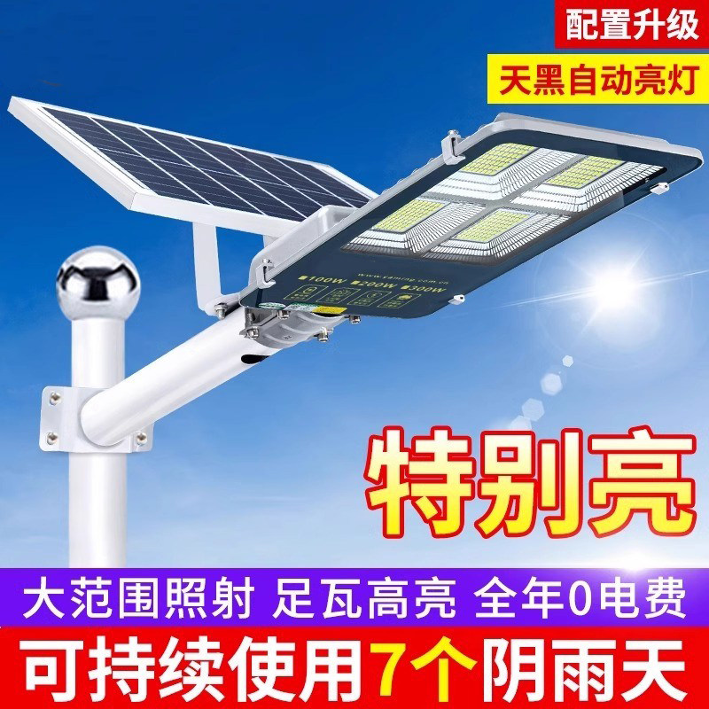 明华亚明太阳能庭院灯户外路灯家用防水新农村市政工程道路照明