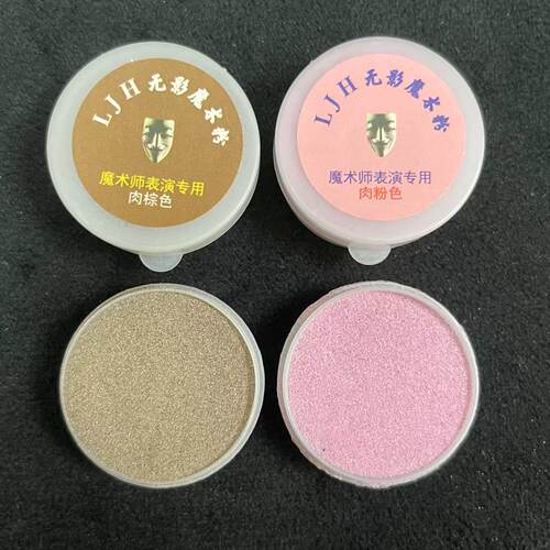 魔术专用沙子魔术砂