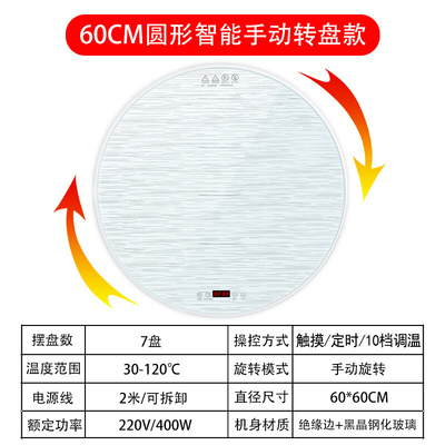 圆桌自动电磁炉i转盘一体电加热保温餐桌饭桌加热暖菜板家用带火