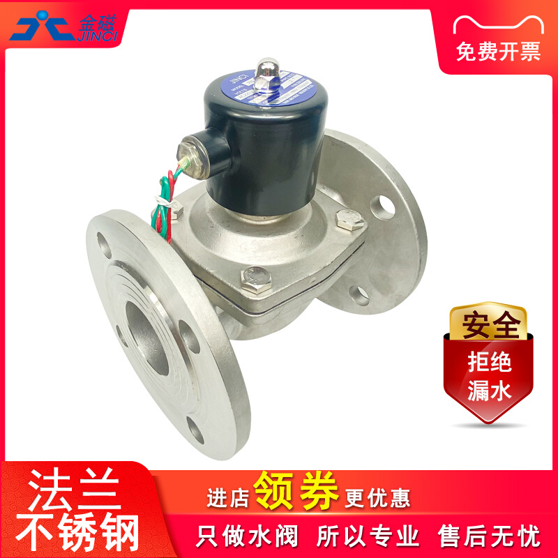 304不锈钢法兰常闭电磁阀水阀气阀电磁控制阀水管开关 AC220V24V