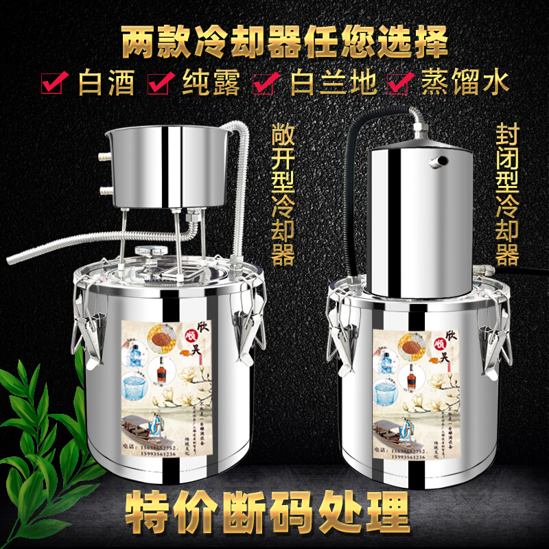 速发家用小型酿酒设备酿酒机恒温发酵桶纯露机烧酒机家庭酿酒器