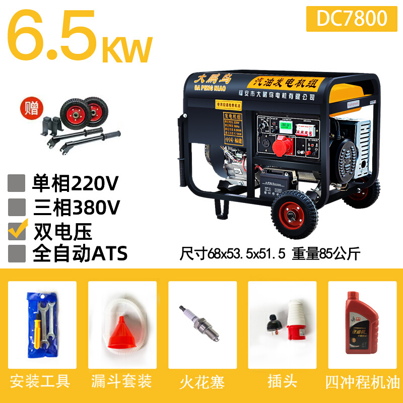 新品小型家用汽油液化燃气发电机220V 380V静音3000W5TKW8KW10千