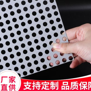 新款304不锈钢冲孔网冲孔板塑料孔板花架垫板阳台防盗网垫板打孔