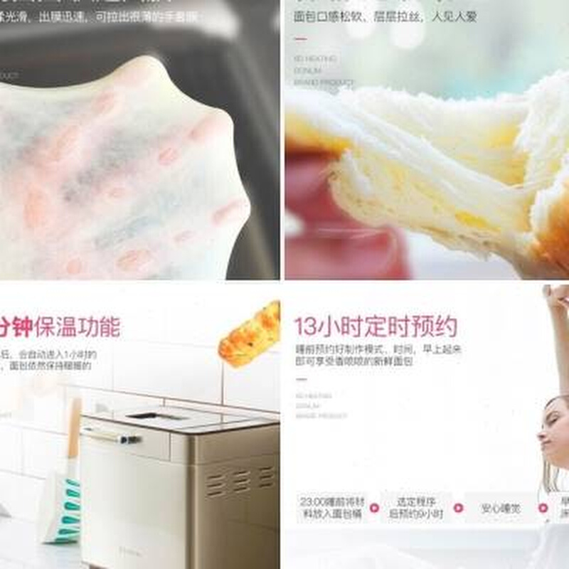 面包机全自动和面机家用揉面机可预约智能投撒果料烤DLTM018