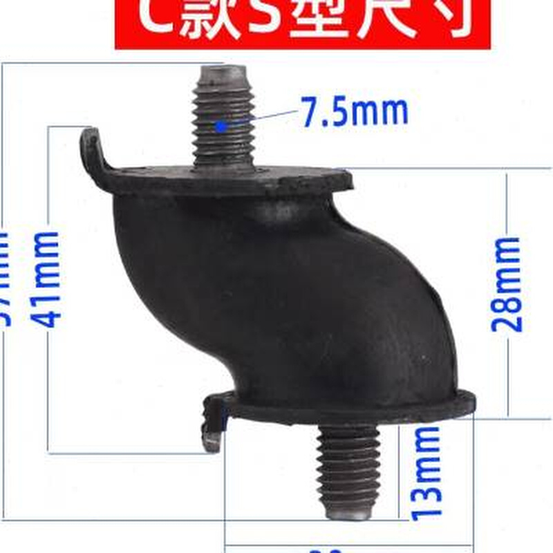 极速促电动车增程器减震塑胶垫汽C油发电机S型缓冲防震脚机架脚垫