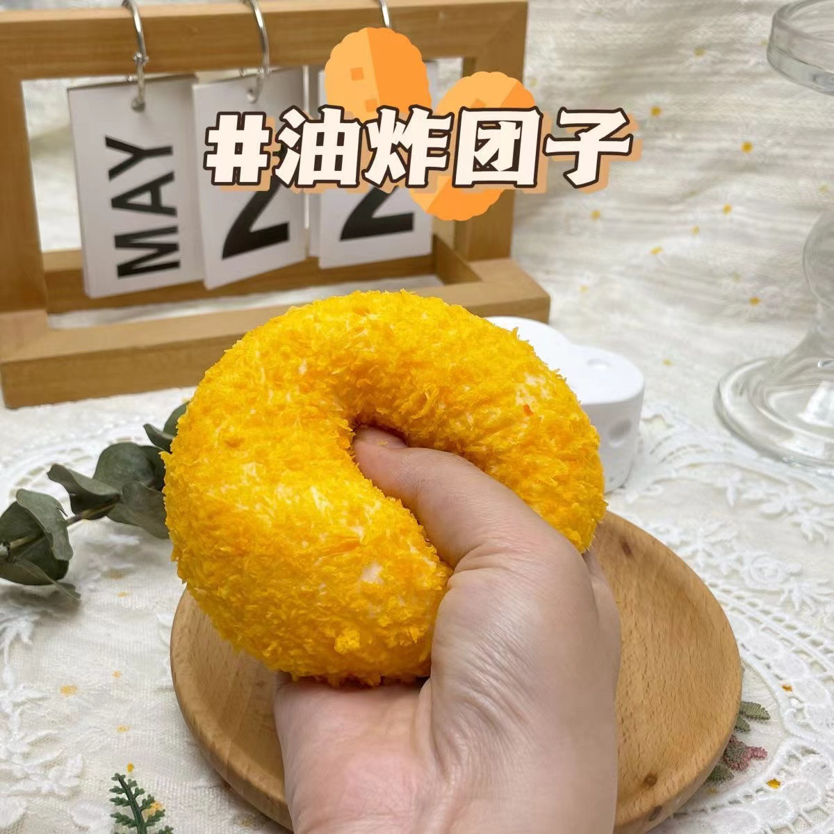 油炸系列食品级硅胶纯手工奶油条捏捏乐面包糠烂泥感爆浆解压礼物