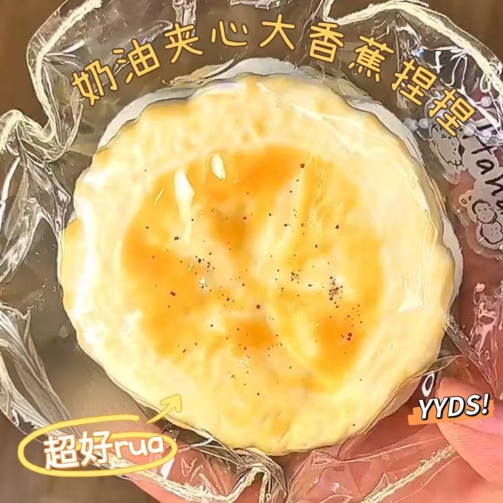 香蕉奶油夹心高颜值捏捏乐纯手工制作解压玩具小红书同款食品级壹