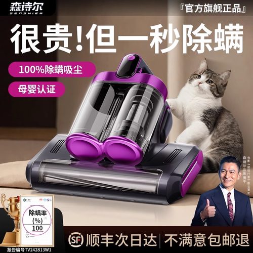 除螨仪家用床上吸尘器猫毛除螨虫神器无线大吸力紫外线杀菌机床用