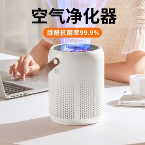 USB可充电空气净化器小型桌面办公室便携家用卧室除二手烟甲醛机