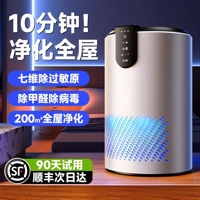 空气净化器除甲醛家用负离子消毒除烟味二手烟猫毛桌面小型净化机