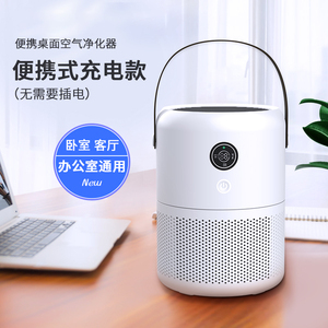 Air空气净化器小型桌面办公室便携家用卧室除二手烟甲醛负离子