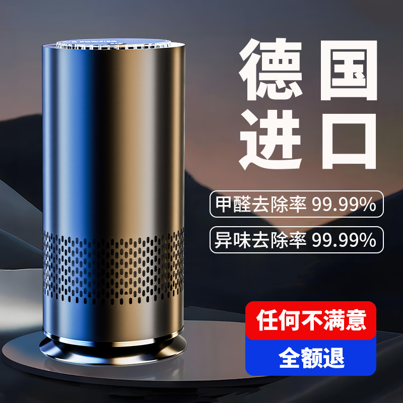车载空气净化器消除异味去甲醛