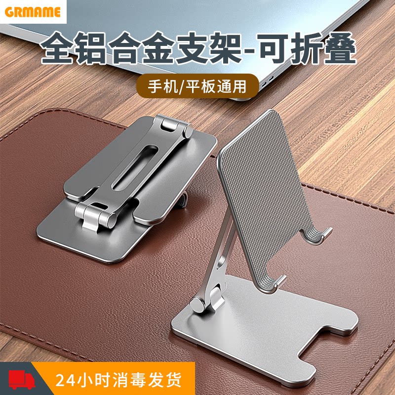 简约手机架懒人桌面ipad平板金属图片