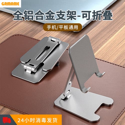 简约手机架懒人桌面ipad平板金属