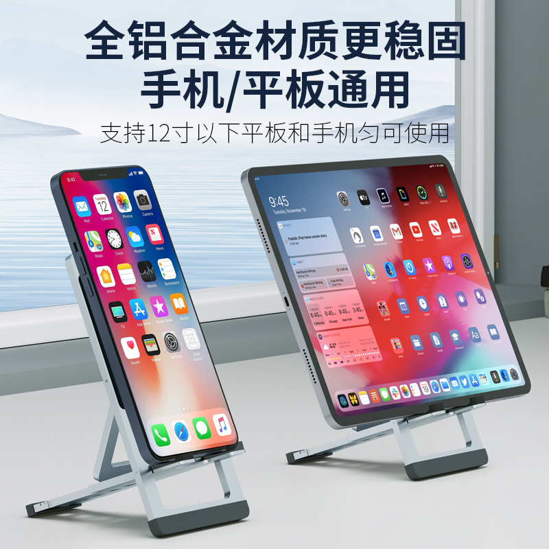 GRMAME平板支架桌面铝合金折叠架