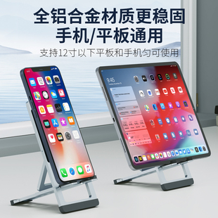 iPad手机平板支架金属升级版 收纳支架 铝合金便携折叠支架多档位可调节卡片式
